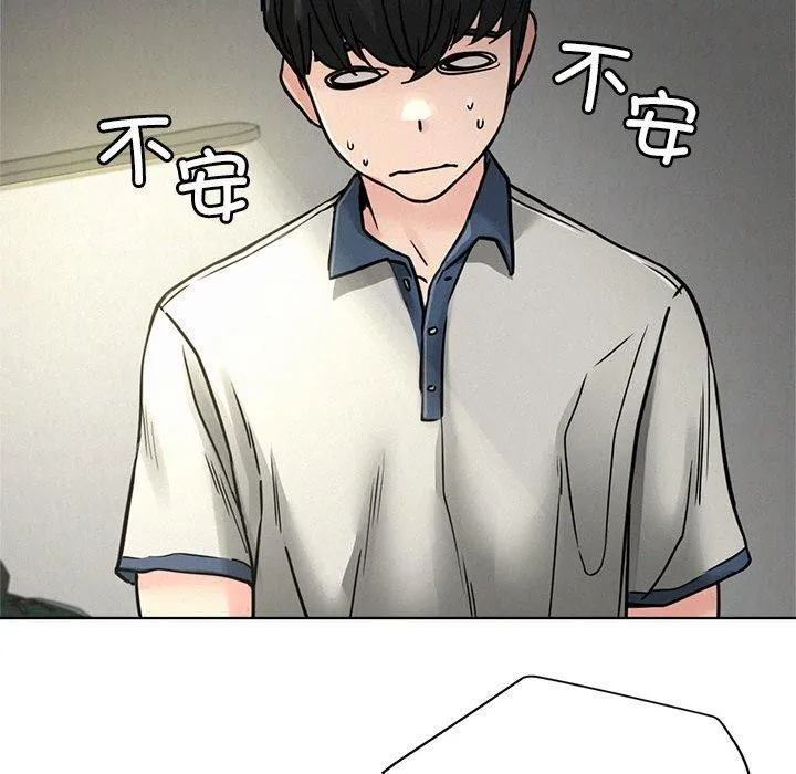 屋檐下的光-第73話 - 图片 37