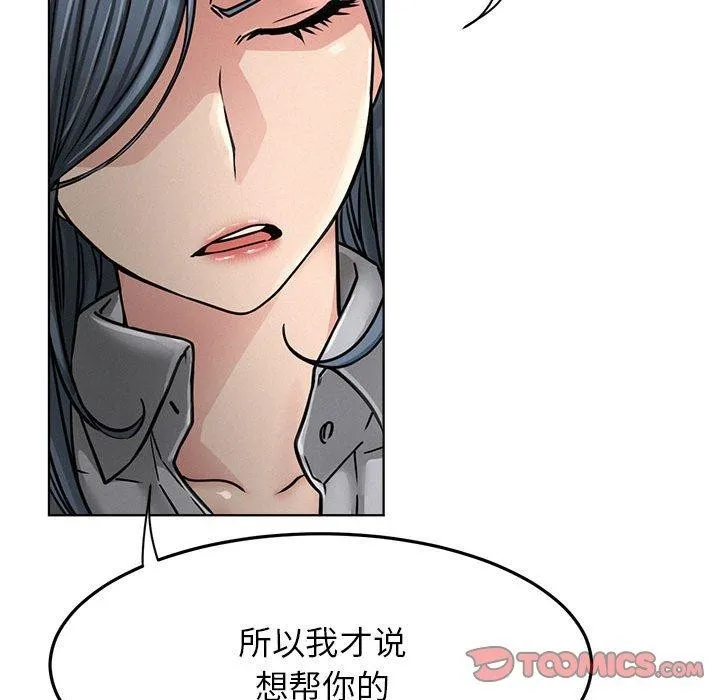 屋檐下的光第73話