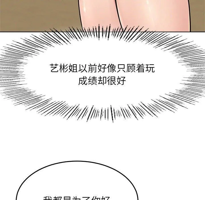 屋檐下的光第73話