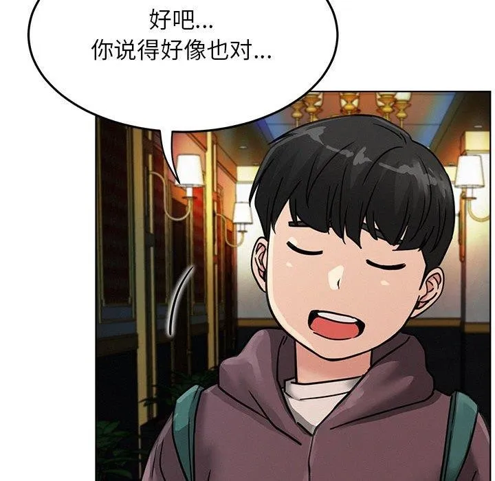 屋檐下的光-第73話 - 图片 52
