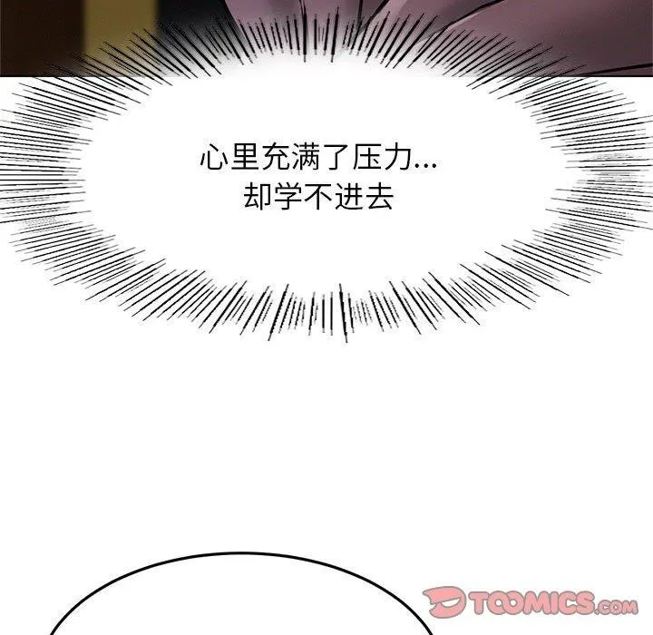 屋檐下的光第73話