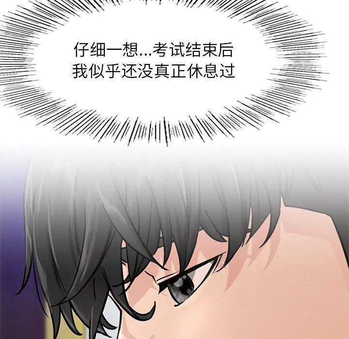 屋檐下的光-第73話 - 图片 49