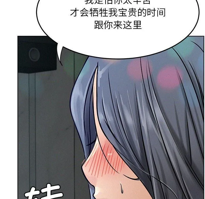 屋檐下的光第73話