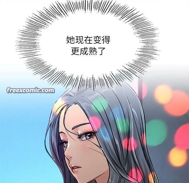 屋檐下的光-第73話 - 图片 70