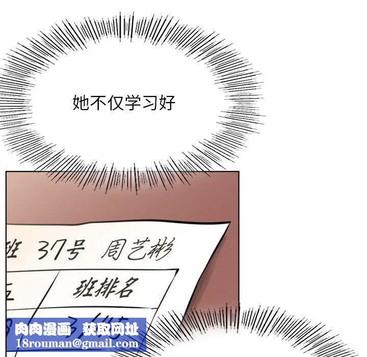 屋檐下的光第73話
