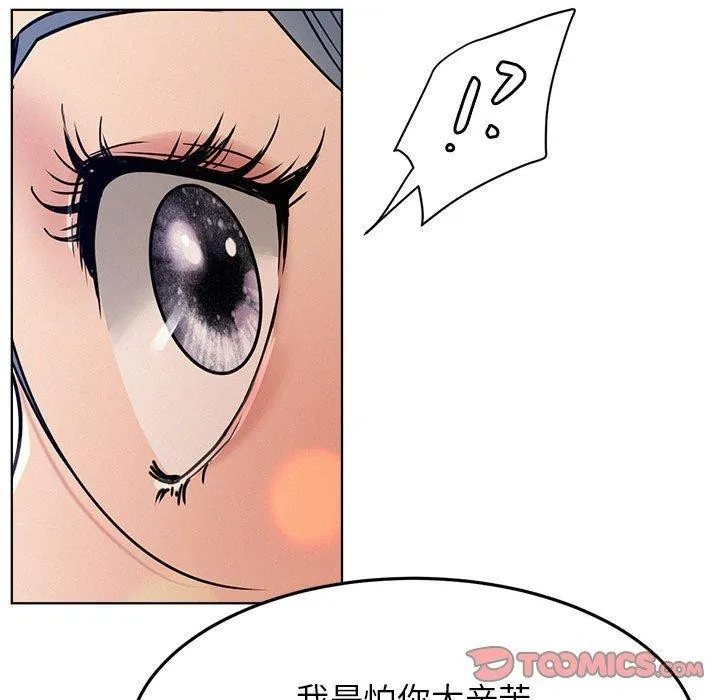 屋檐下的光第73話