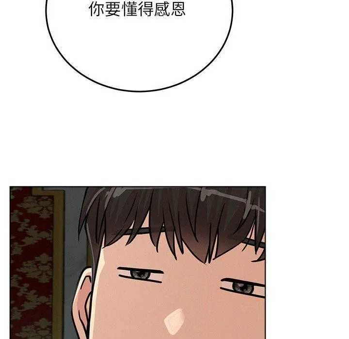 屋檐下的光-第73話 - 图片 78