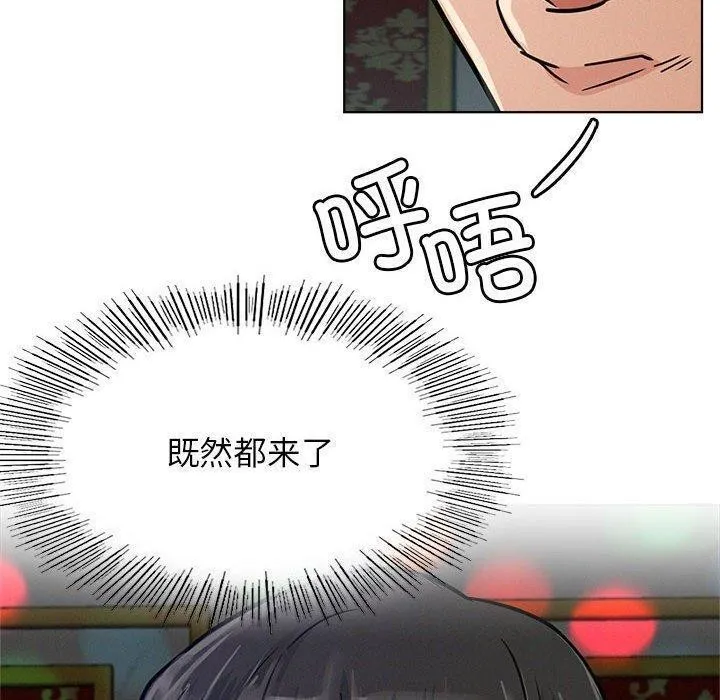 屋檐下的光-第73話 - 图片 80