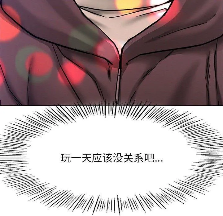 屋檐下的光第73話