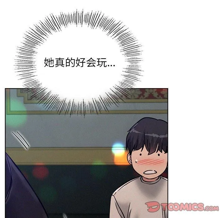 屋檐下的光-第73話 - 图片 93