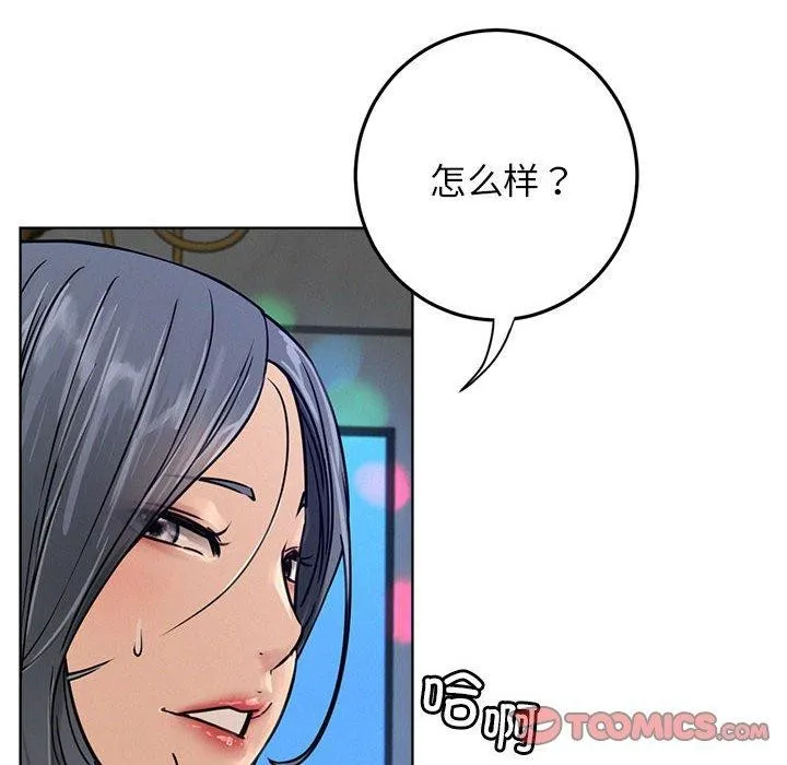 屋檐下的光-第73話 - 图片 99