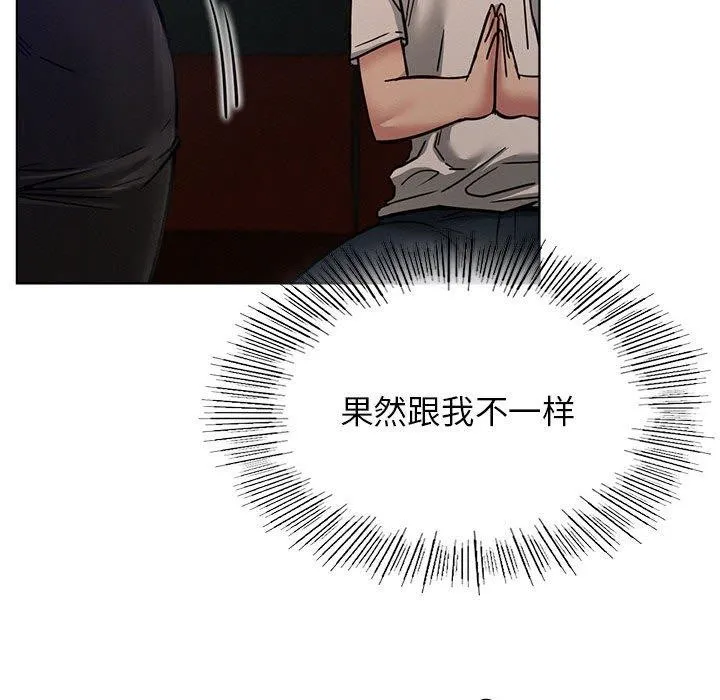 屋檐下的光-第73話 - 图片 94