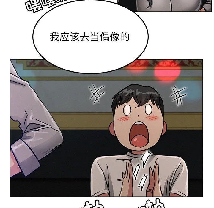 屋檐下的光第73話