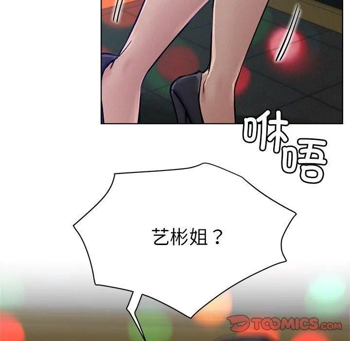 屋檐下的光-第73話 - 图片 105