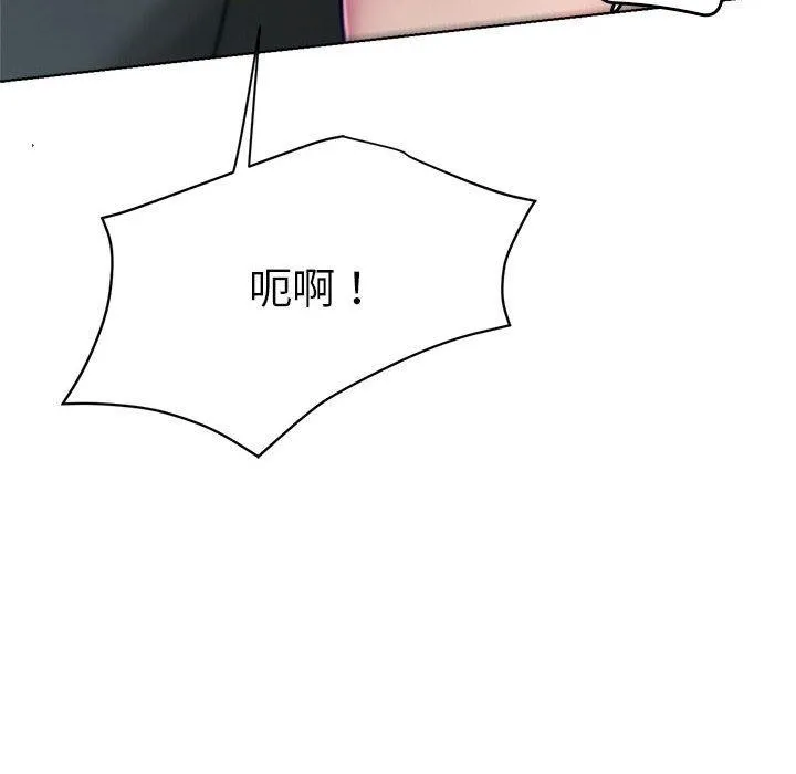 屋檐下的光-第73話 - 图片 109