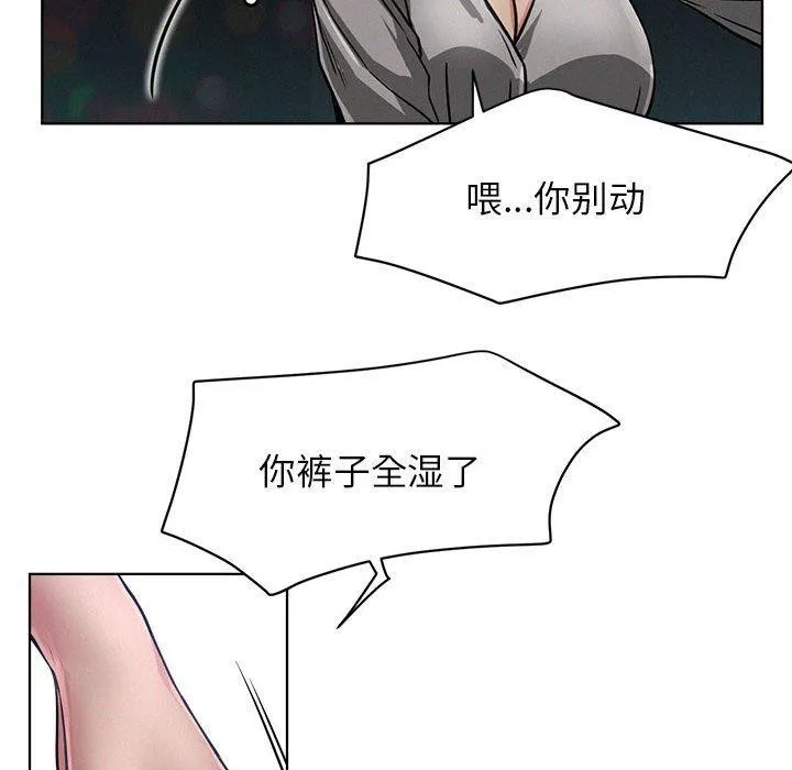 屋檐下的光-第73話 - 图片 114