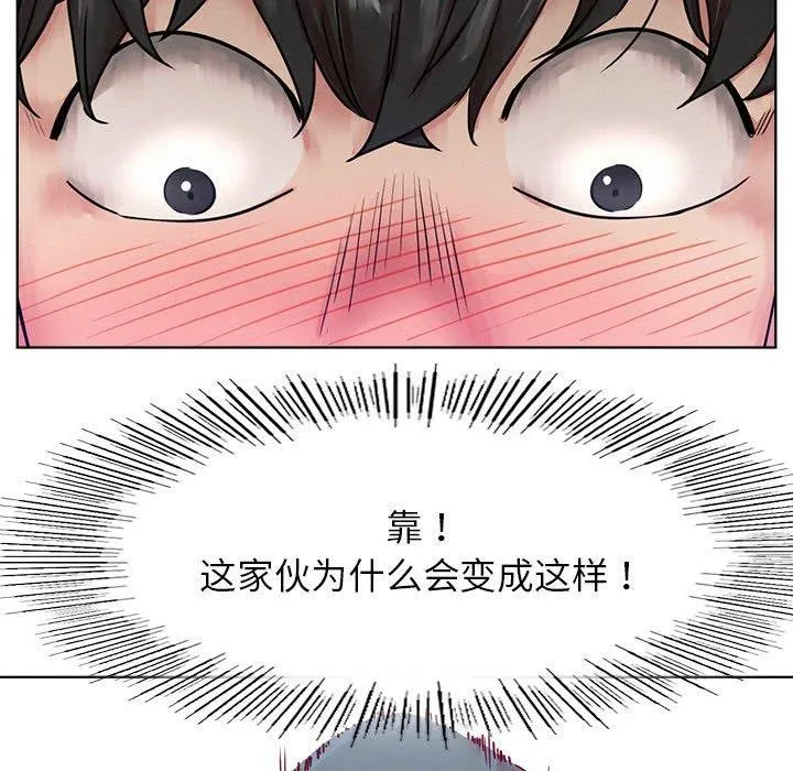 屋檐下的光-第73話 - 图片 121
