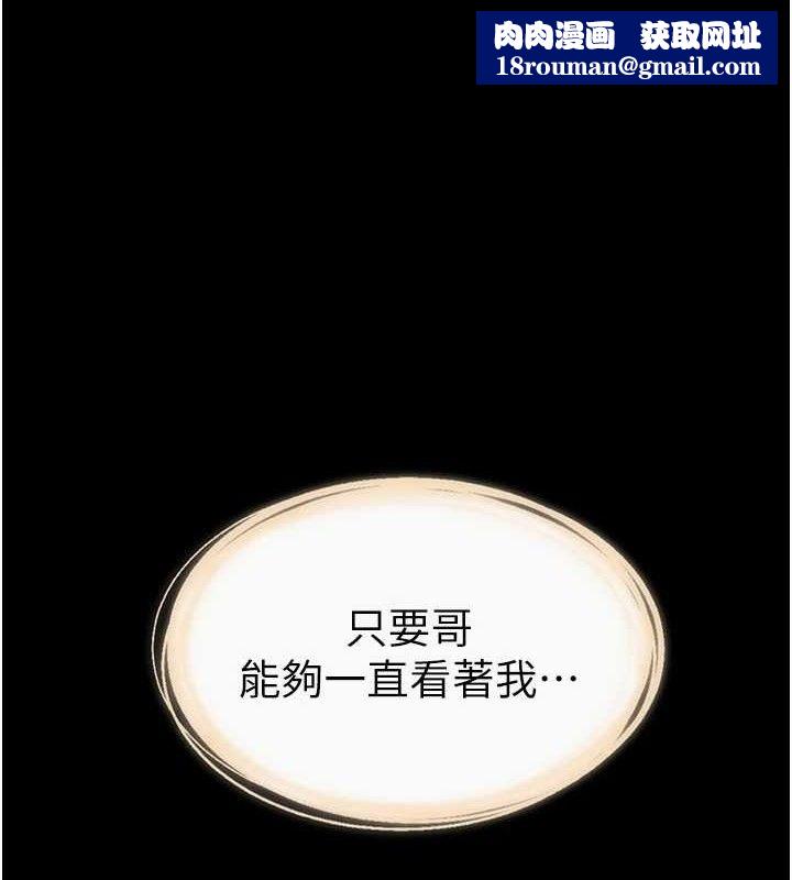 繼母與繼姐第70話-令人想獨占的青春肉體