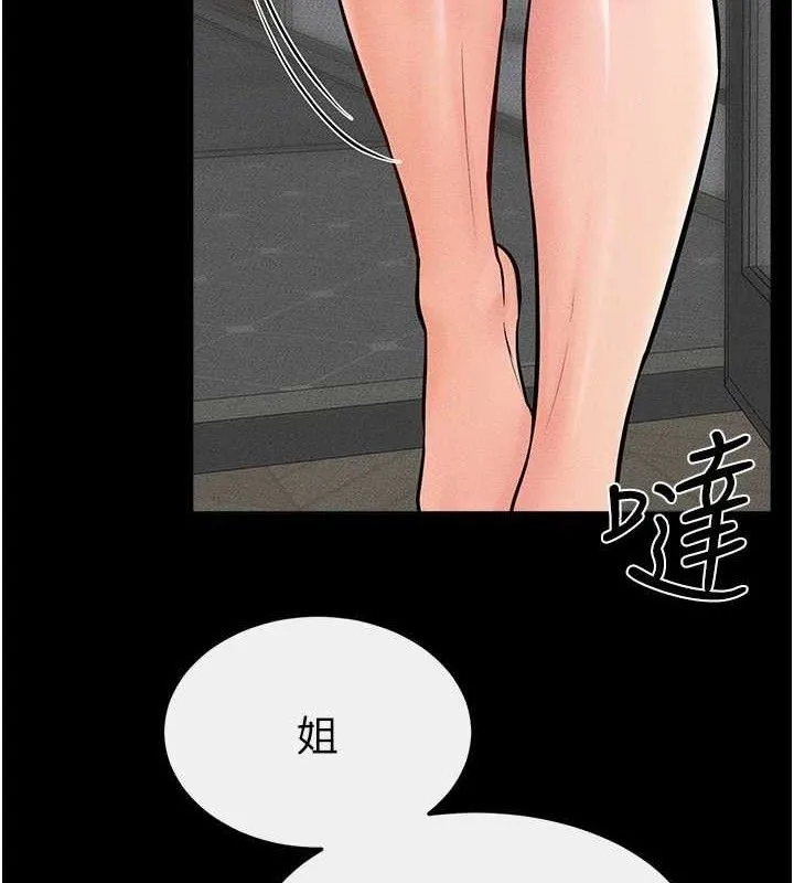 继母与继姐-第70話-令人想獨占的青春肉體 - 图片 7