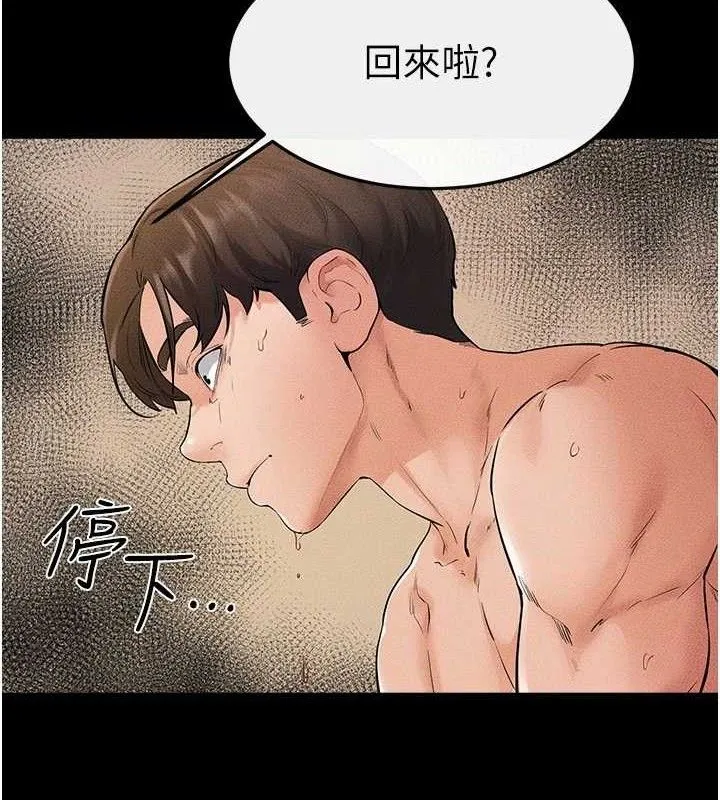 繼母與繼姐第70話-令人想獨占的青春肉體