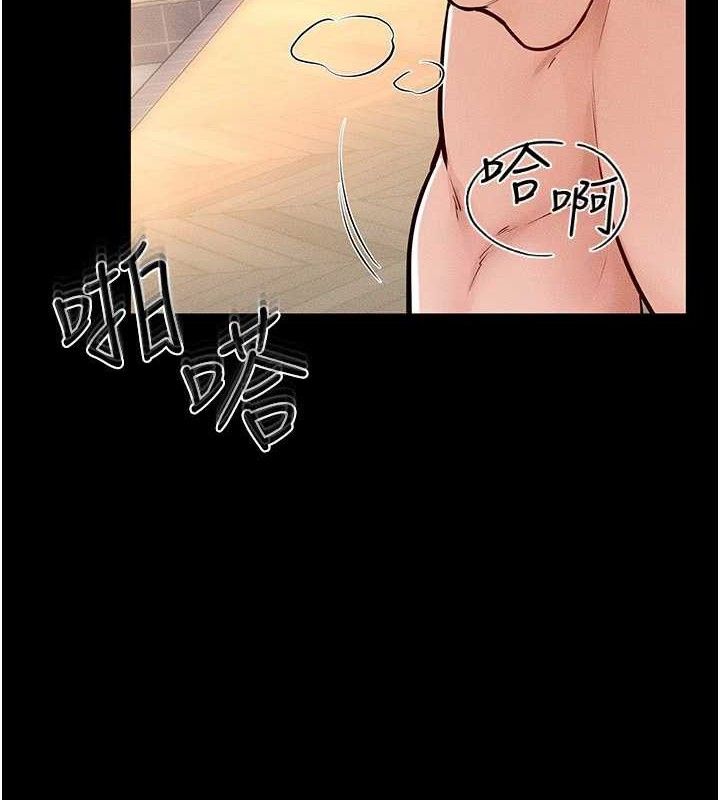 继母与继姐第70話-令人想獨占的青春肉體