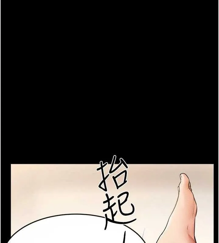 继母与继姐-第70話-令人想獨占的青春肉體 - 图片 21