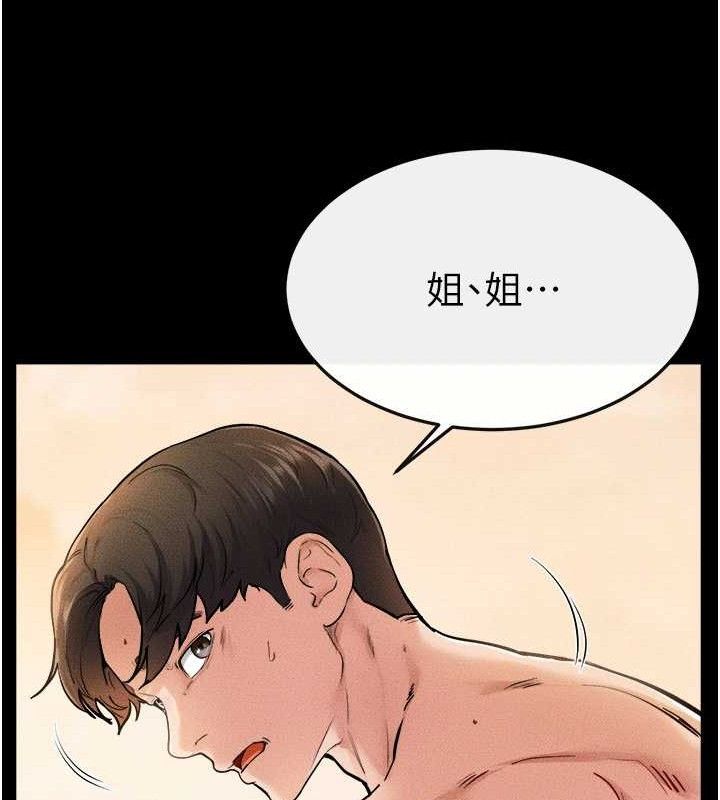 继母与继姐第70話-令人想獨占的青春肉體