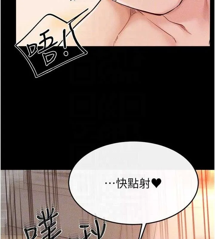 繼母與繼姐第70話-令人想獨占的青春肉體