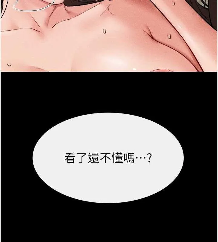 繼母與繼姐第70話-令人想獨占的青春肉體