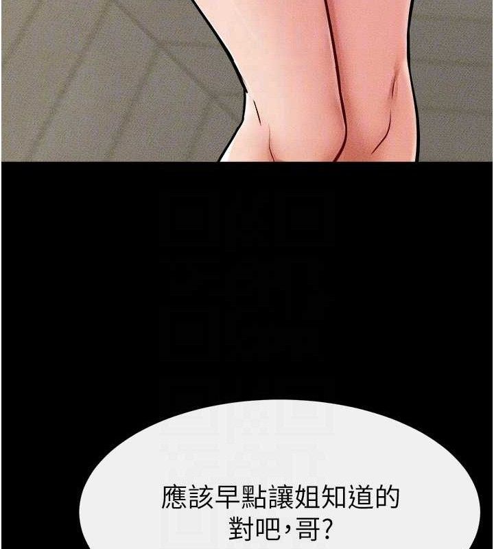 继母与继姐第70話-令人想獨占的青春肉體