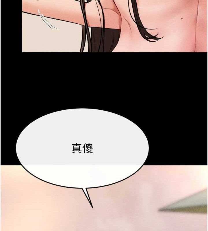 继母与继姐第70話-令人想獨占的青春肉體