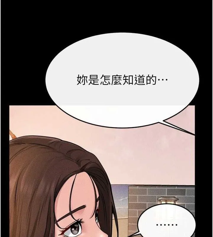 继母与继姐-第70話-令人想獨占的青春肉體 - 图片 47