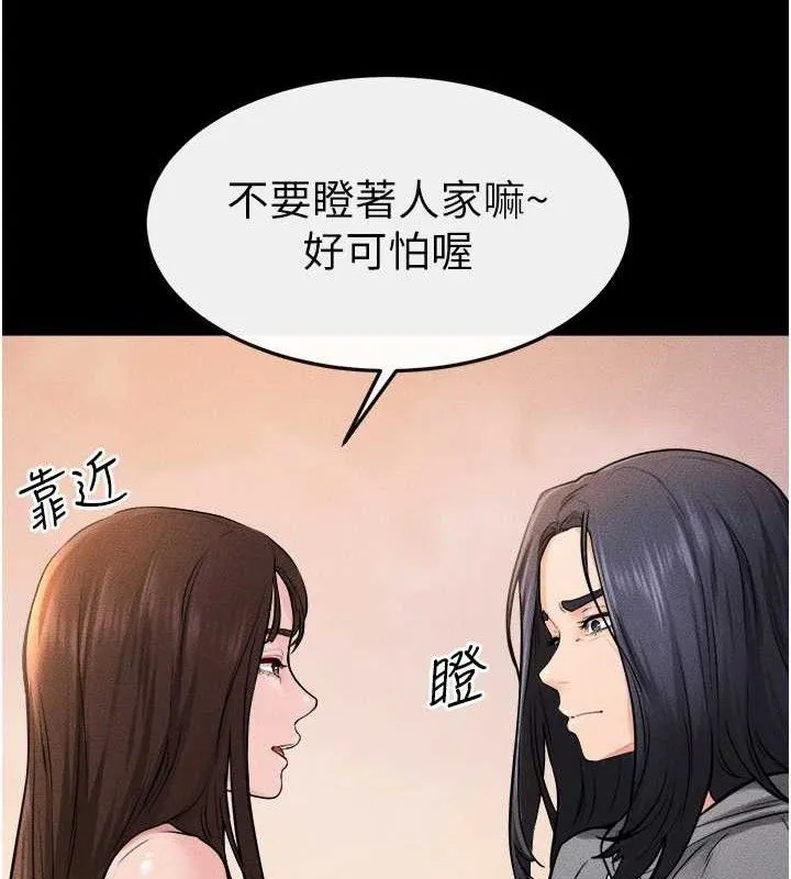 繼母與繼姐第70話-令人想獨占的青春肉體