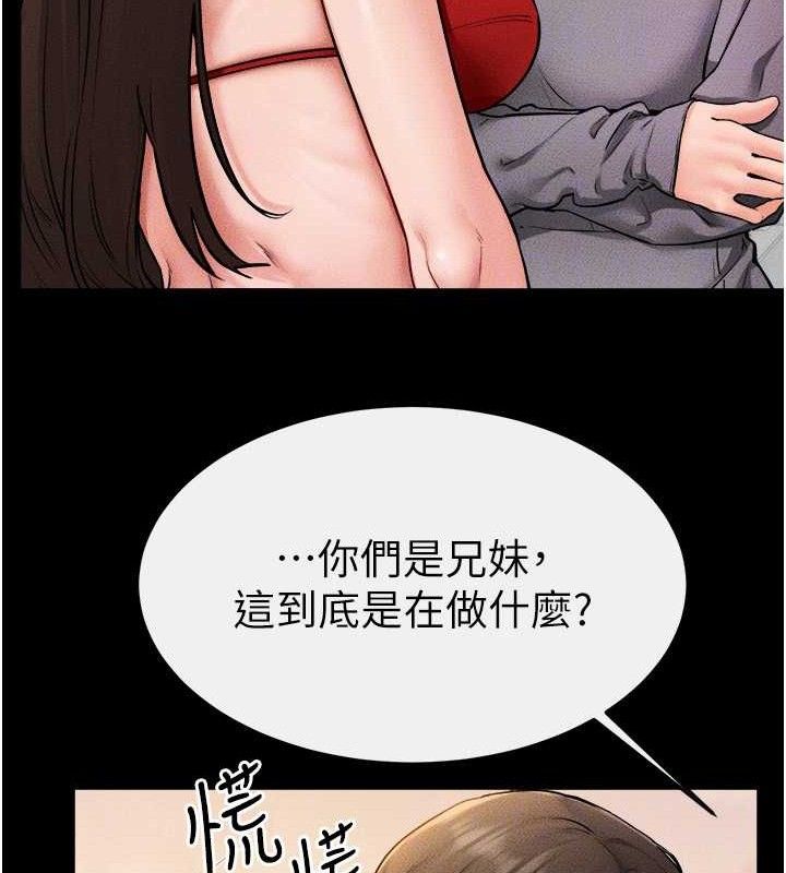 继母与继姐第70話-令人想獨占的青春肉體