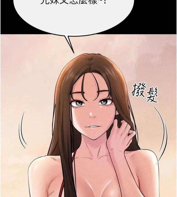 继母与继姐-第70話-令人想獨占的青春肉體 - 图片 50