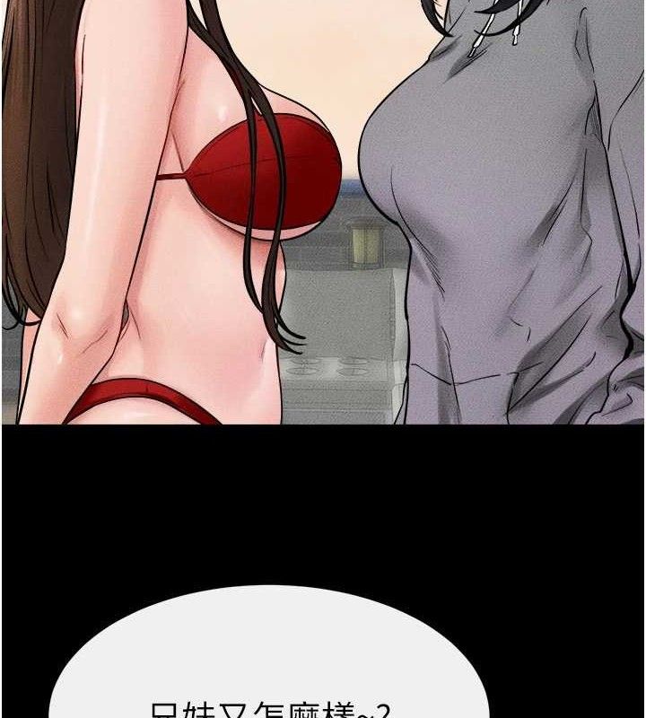 继母与继姐第70話-令人想獨占的青春肉體