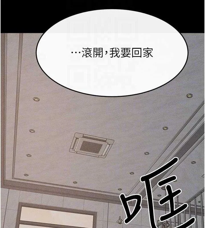 继母与继姐-第70話-令人想獨占的青春肉體 - 图片 62