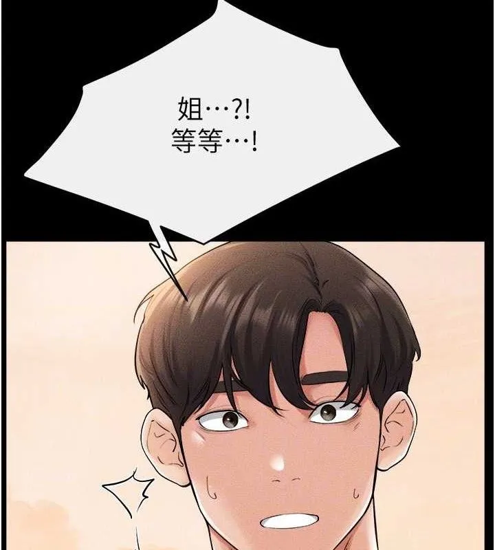 继母与继姐-第70話-令人想獨占的青春肉體 - 图片 66