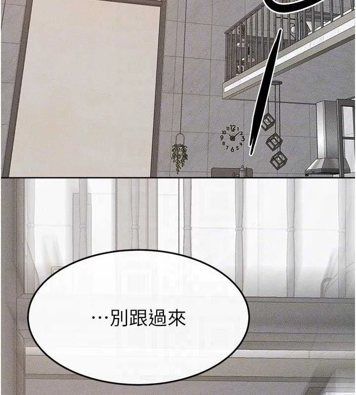 繼母與繼姐第70話-令人想獨占的青春肉體