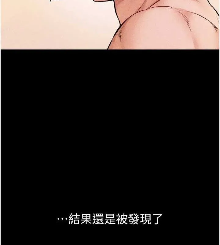 继母与继姐-第70話-令人想獨占的青春肉體 - 图片 75