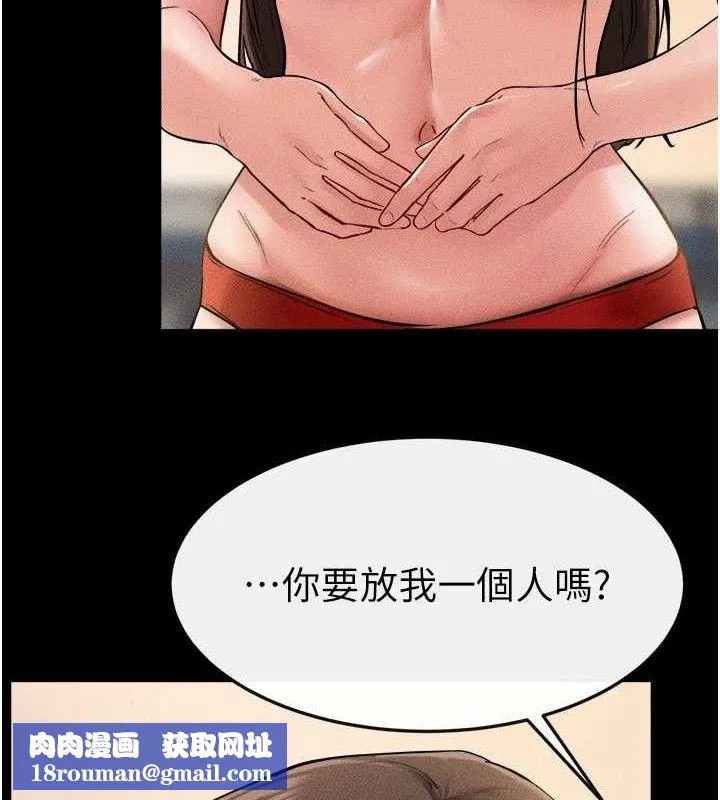 继母与继姐-第70話-令人想獨占的青春肉體 - 图片 72