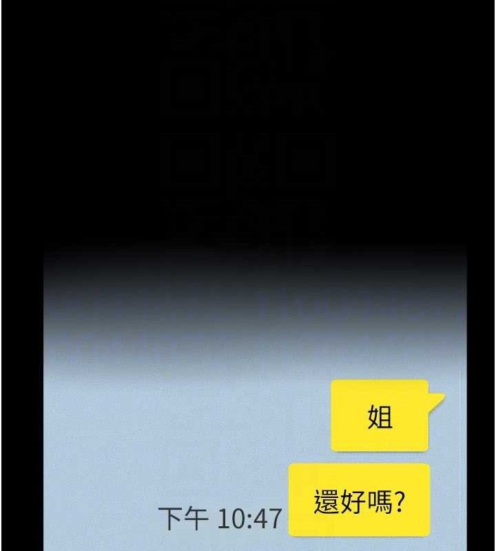 继母与继姐第70話-令人想獨占的青春肉體