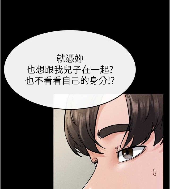 繼母與繼姐第70話-令人想獨占的青春肉體