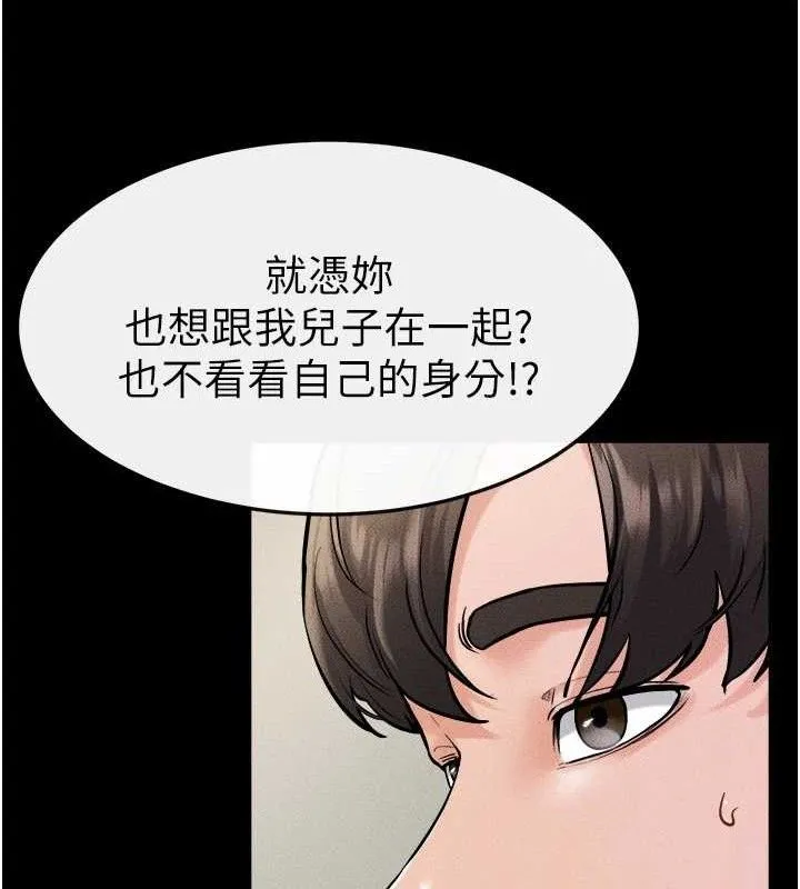 继母与继姐-第70話-令人想獨占的青春肉體 - 图片 85