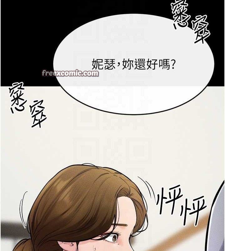 继母与继姐第70話-令人想獨占的青春肉體