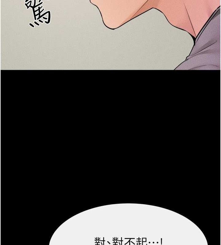 继母与继姐第70話-令人想獨占的青春肉體