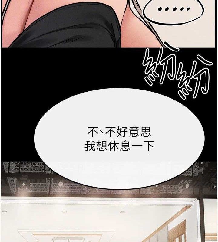 继母与继姐第70話-令人想獨占的青春肉體