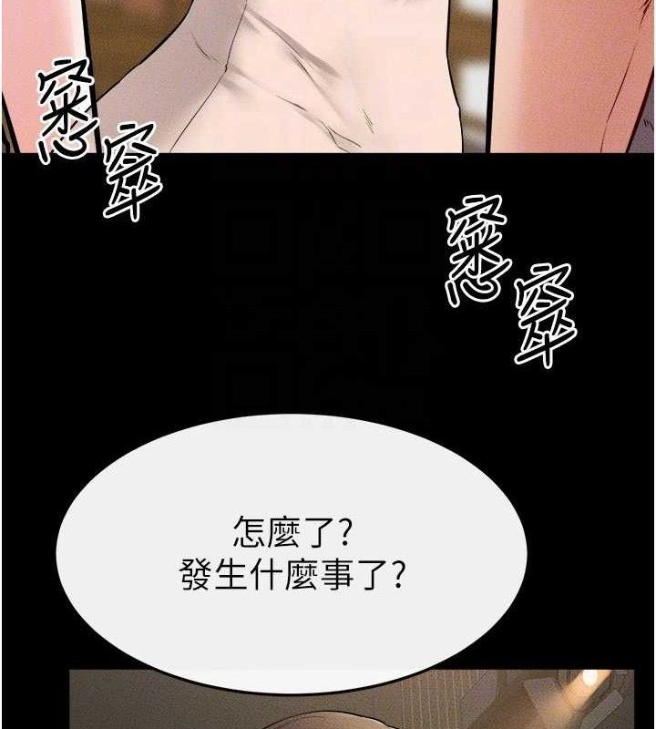 继母与继姐第70話-令人想獨占的青春肉體