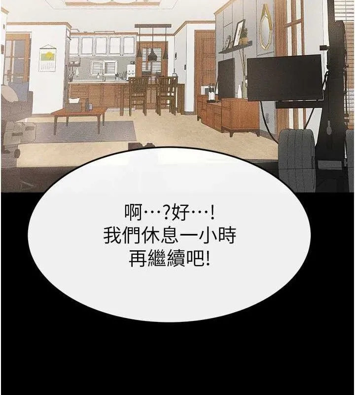继母与继姐-第70話-令人想獨占的青春肉體 - 图片 104