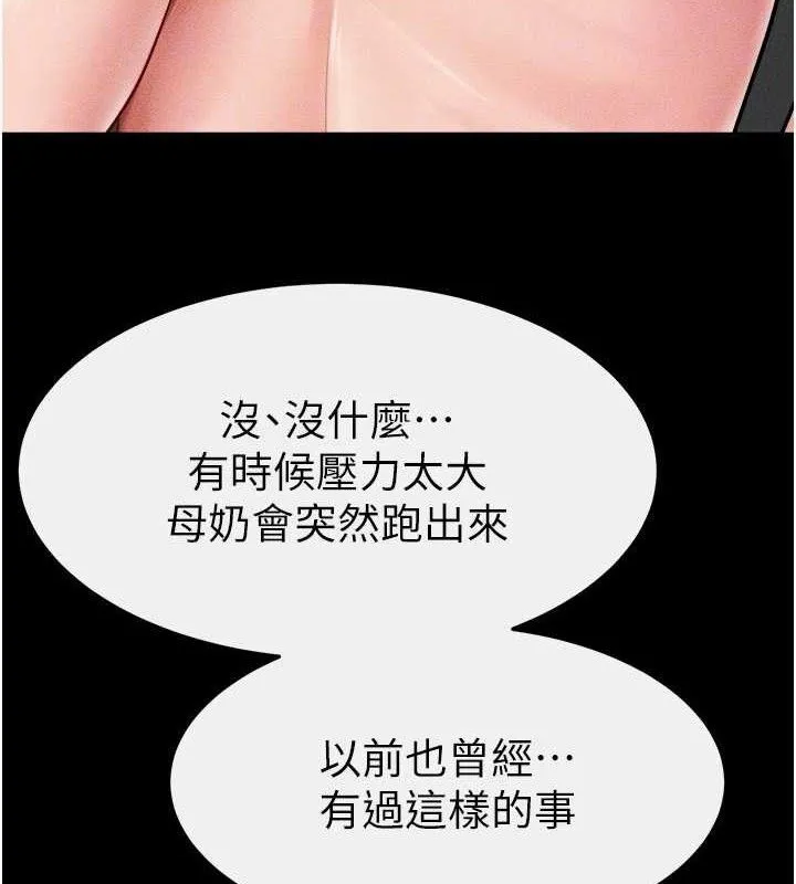 继母与继姐-第70話-令人想獨占的青春肉體 - 图片 121